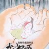 il 1000xN.6672628122 o01i - Ghibli US Store
