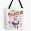 tb1040x1040large c1198800800 bgf8f8f8.u8 54 - Ghibli US Store